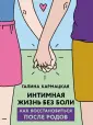 Настоящая медицина