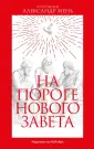 Человек Мыслящий