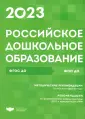 Навигатор российского образования