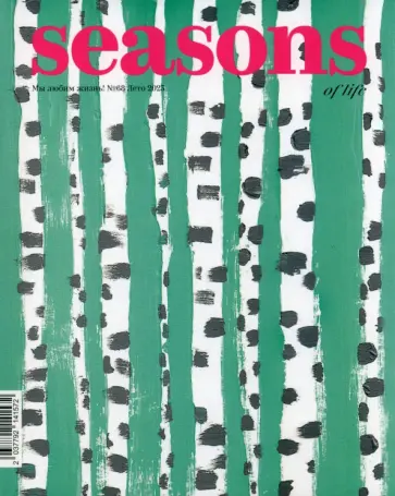 Seasons of life. Сезоны жизни. 2023 № 68 лето обложка книги