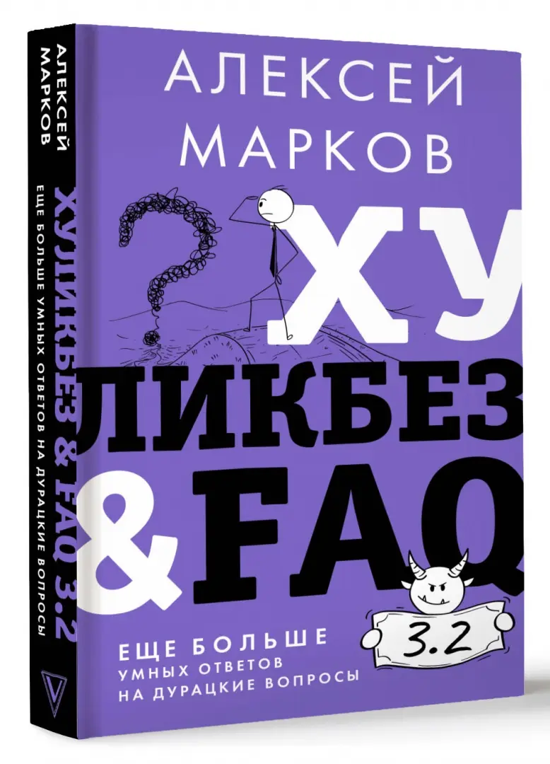 Дурацкий на английском