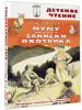 Миниатюра 2