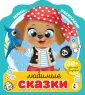 Мини-раскраска с наклейками