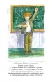 Миниатюра 4