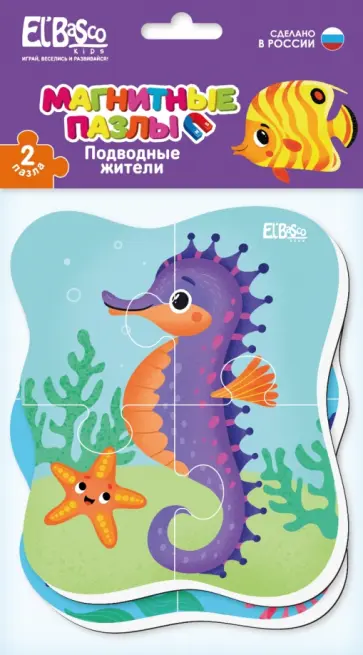 Магнитный пазл Подводные жители Магнитный пазл Подводные жители обложка книги