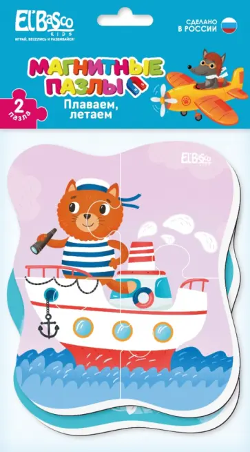 Магнитный пазл Плаваем, летаем Магнитный пазл Плаваем, летаем обложка книги