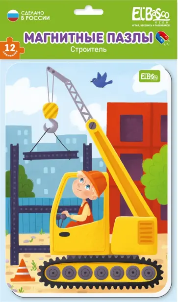 Магнитный пазл Строитель, 12 элементов Магнитный пазл Строитель, 12 элементов обложка книги