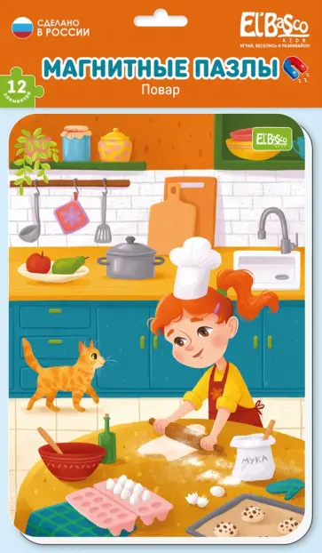 Магнитный пазл Повар, 12 элементов Магнитный пазл Повар, 12 элементов обложка книги
