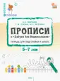 Скоро в школу