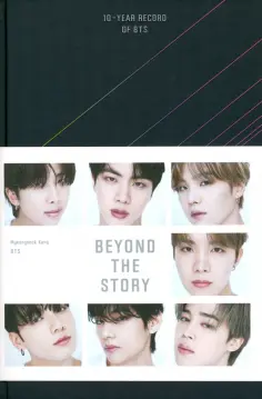 BTS, Kang - Beyond the Story. 10-Year Record of BTS обложка книги