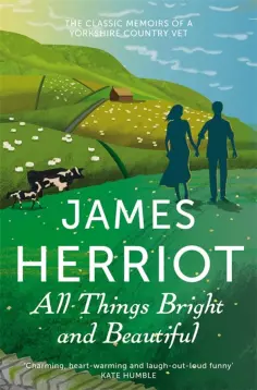 James Herriot - All Things Bright and Beautiful обложка книги