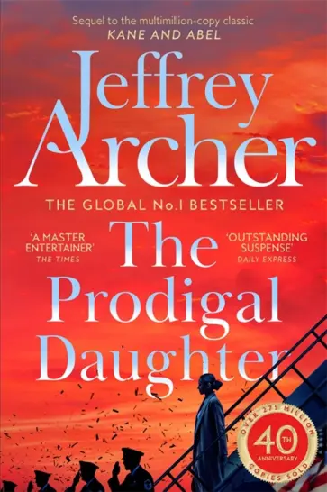 Jeffrey Archer - The Prodigal Daughter Jeffrey Archer - The Prodigal Daughter обложка книги