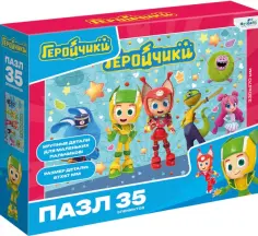 Геройчики. Пазл-35 Наша команда обложка книги