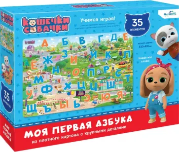 Набор обучающий Кошечки-Собачки. Азбука обложка книги