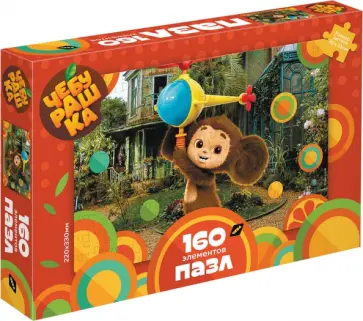 Пазл-160 Чебурашка. Пушистый друг обложка книги