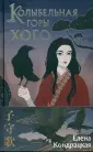 Young Adult. Книжный бунт. Фантастика