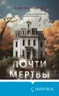 Tok. Мировые хиты Сьюзен Уолтер