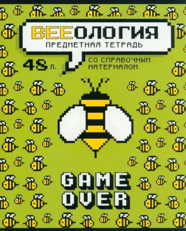 Тетрадь предметная Геймовер. Биология, 48 листов, клетка Тетрадь предметная Геймовер. Биология, 48 листов, клетка обложка книги
