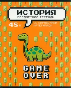Геймовер