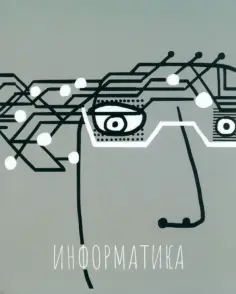 Артетрадь