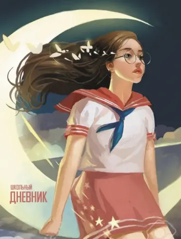 Дневник школьный Луна в матроске, А5, 48 листов Дневник школьный Луна в матроске, А5, 48 листов обложка книги