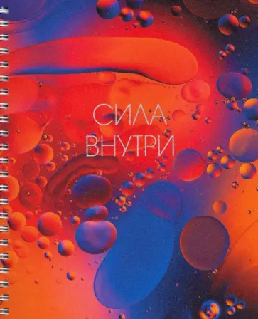 Тетрадь Текстуры, А5, 96 листов, клетка обложка книги