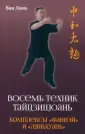 Чжун Хэ