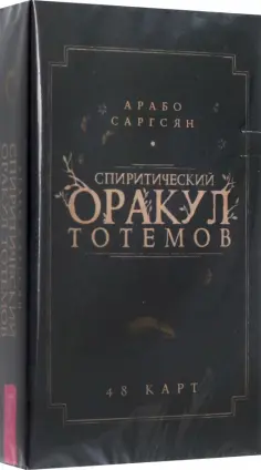 Такое разное Таро