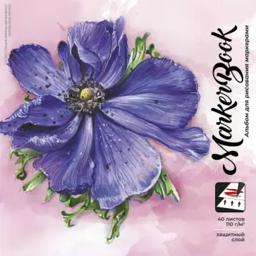 Альбом для рисования маркерами Анемон, 195х195 мм, 40 листов обложка книги