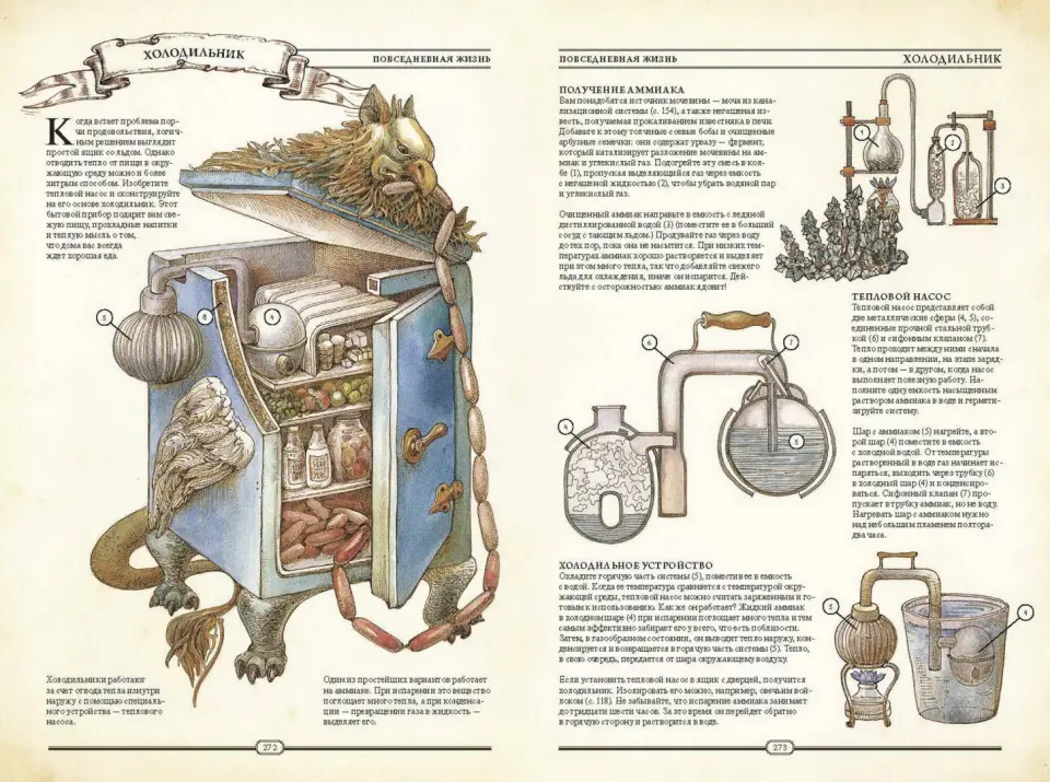 Как создать цивилизацию заново pdf. Как создать цивилизацию заново pdf
