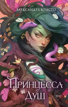 Young Adult. Пробуждение магии. Тёмное фэнтези