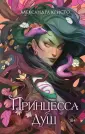 Young Adult. Пробуждение магии. Тёмное фэнтези