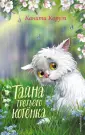 Истории для уютного чтения