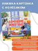 Миниатюра 4