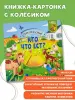 Миниатюра 5