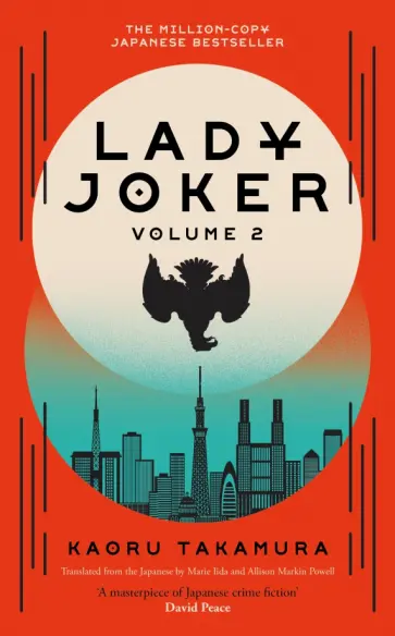 Kaoru Takamura - Lady Joker. Volume 2 Kaoru Takamura - Lady Joker. Volume 2 обложка книги