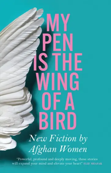 My Pen Is the Wing of a Bird. New Fiction by Afghan Women обложка книги