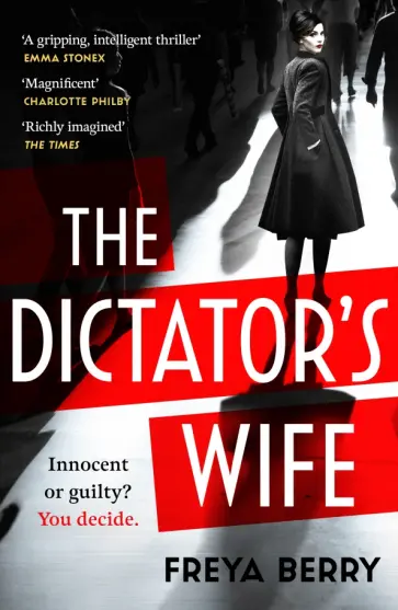 Freya Berry - The Dictator's Wife обложка книги