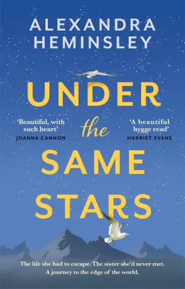 Alexandra Heminsley - Under the Same Stars обложка книги