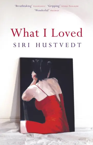 Siri Hustvedt - What I Loved обложка книги