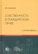 Миниатюра 1