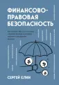 Право для предпринимателей