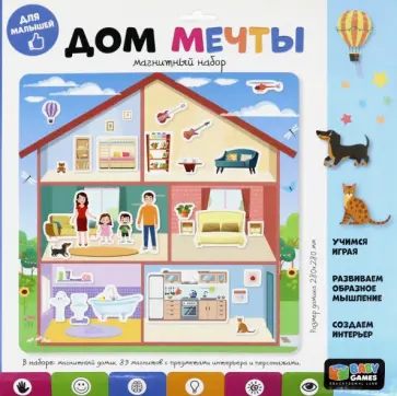 Baby Games. Магнитный набор. Домик Baby Games. Магнитный набор. Домик обложка книги