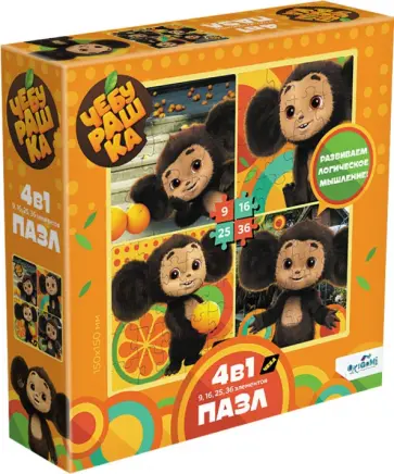 Пазл 4 в 1. Чебурашка. Солнечный день обложка книги