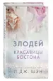 Миниатюра 2