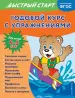 Миниатюра 1