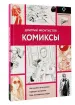 Миниатюра 2