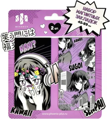 Закладки магнитные для книг Манга, 2 шт Закладки магнитные для книг Манга, 2 шт обложка книги