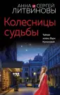Знаменитый тандем Российского детектива. Нов