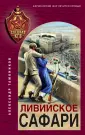 Спецназ КГБ